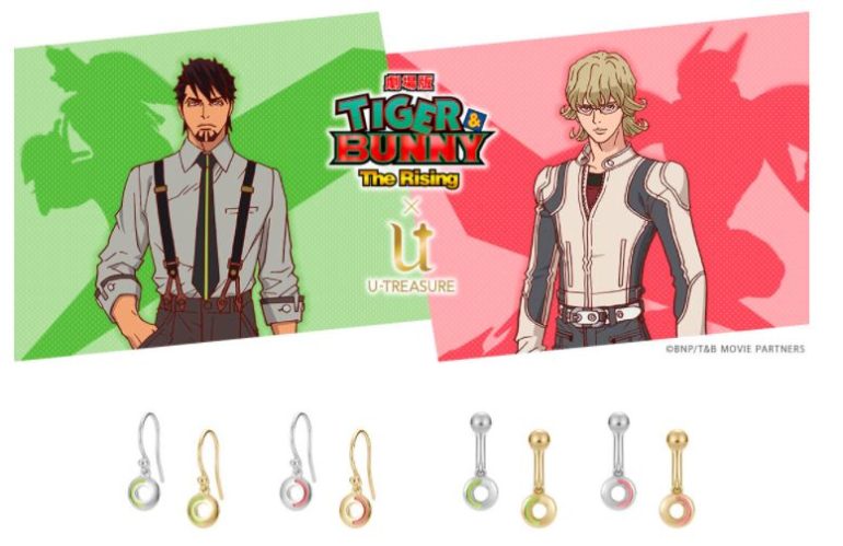 【TIGER & BUNNY】 タイガーカラーピアス・イヤリング