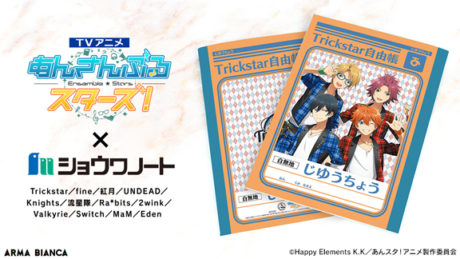 あんさんぶるスターズ！×ジャポニカ学習帳