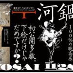 河鍋暁斎の底力