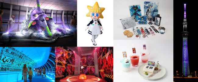 EVANGELION トウキョウスカイツリー(R)計画