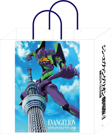 EVANGELION トウキョウスカイツリー(R)計画