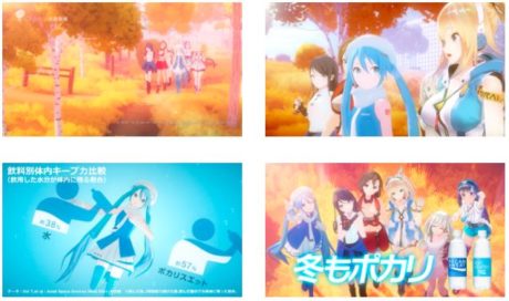 ポカリスエット・アンバサダー