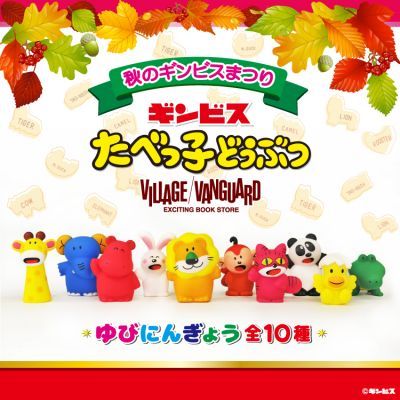 たべっ子どうぶつPOPUP SHOP