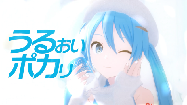 ポカリスエット・アンバサダー