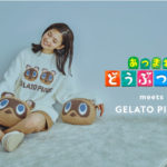 gelato pique × あつまれ どうぶつの森