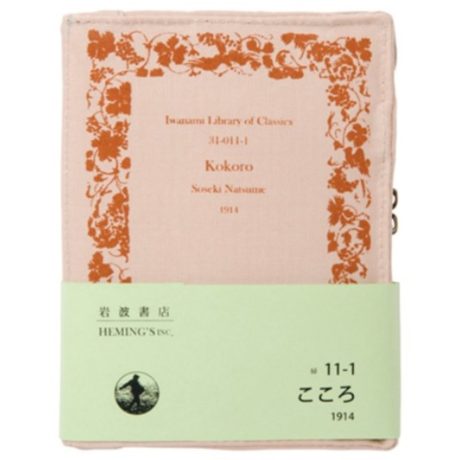 岩波文庫 × ヴィレッジヴァンガード