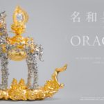 名和晃平 個展 「Oracle」