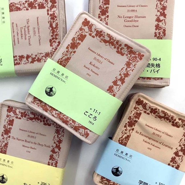 岩波文庫 × ヴィレッジヴァンガード