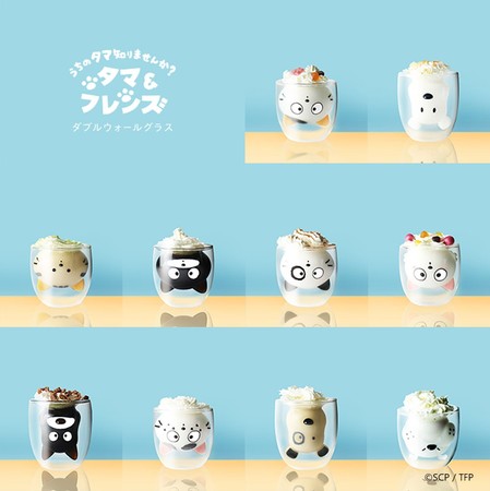 タマ＆フレンズ　ダブルウォールグラス