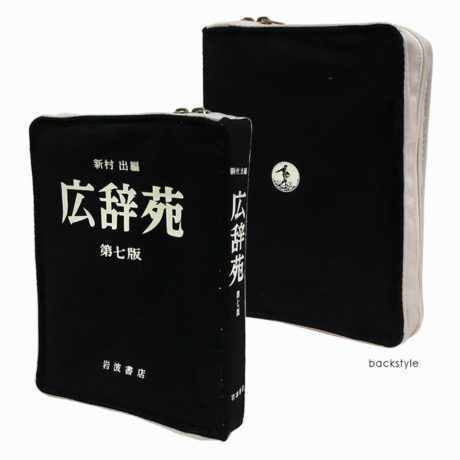 広辞苑 × ヴィレッジヴァンガード