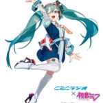 CBCラジオ×初音ミク