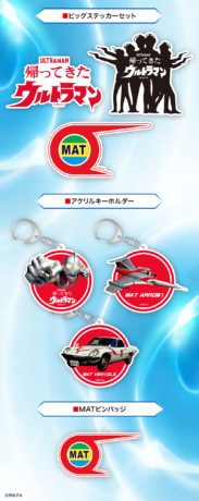 帰ってきたウルトラマン～ウルトラ5つの誓い展～