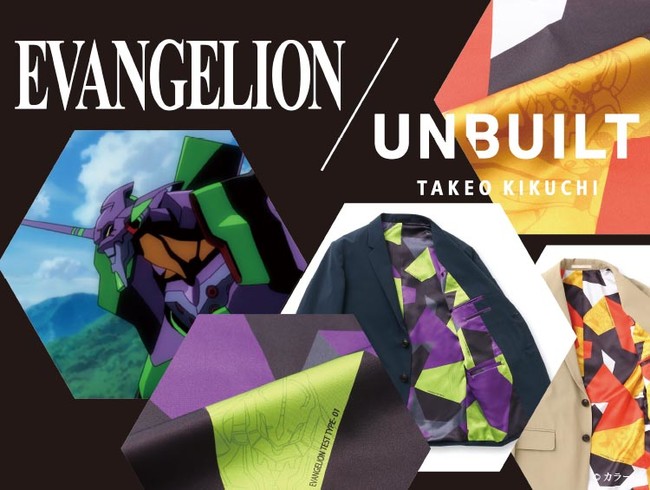 UNBUILT TAKEO KIKUCHI × ヱヴァンゲリヲン新劇場版