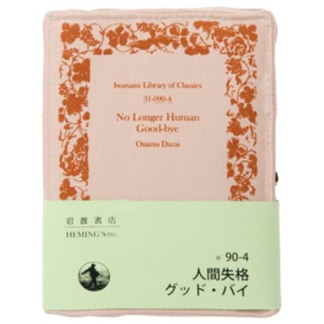 岩波文庫 × ヴィレッジヴァンガード