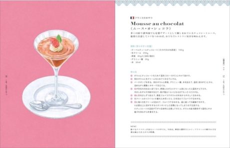 世界のおやつ　おうちで作れるレシピ100