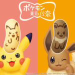 「ポケモン東京ばな奈」スペシャルショップ