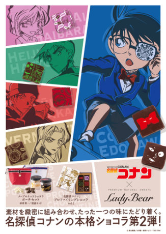 名探偵コナン × Lady Bear