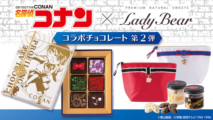 名探偵コナン × Lady Bear
