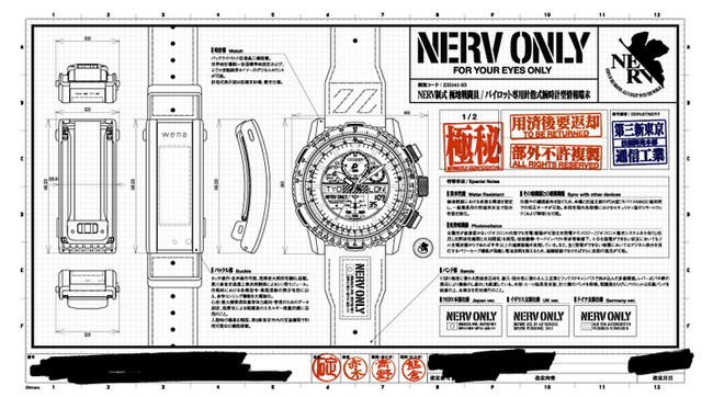 wena 3 -NERV EDITION-
