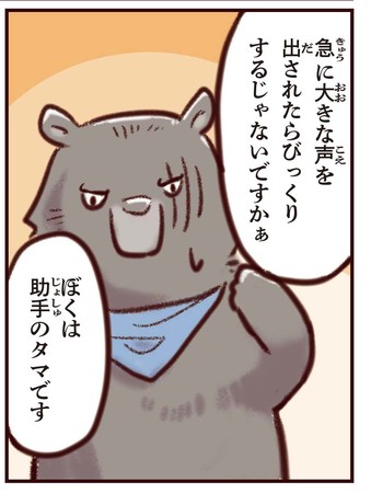 ざんこく探偵の生きもの事件簿
