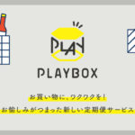 PLAYBOX