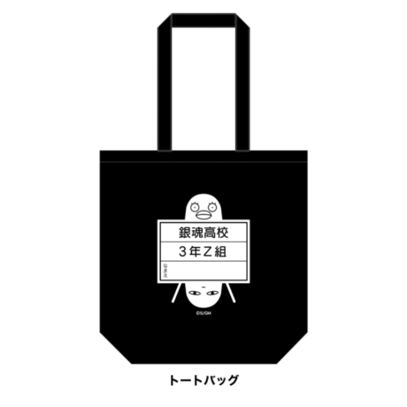 銀魂 THE FINAL×サンシャインシティプリンスホテル