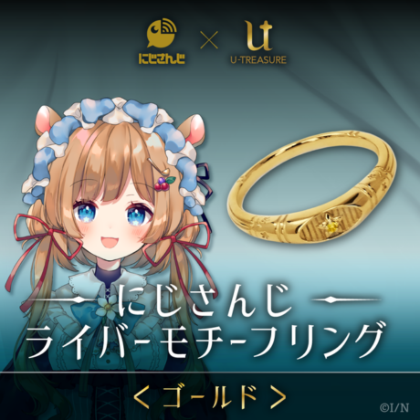 にじさんじライバーモチーフリング