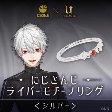 にじさんじライバーモチーフリング