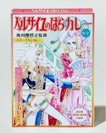 ベルサイユのばらカレー