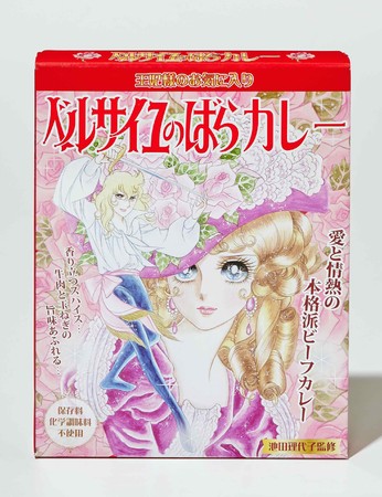 ベルサイユのばらカレー