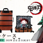 鬼滅の刃 キャリーケース