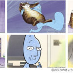『俺、つしま』がアニメ化