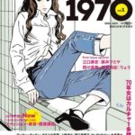 昭和45年女・1970年女