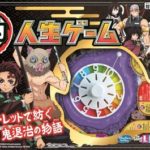 「鬼滅の刃」玩具全15種が登場