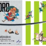刀剣 もののふの心