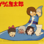 水木しげる生誕100周年記念『ゲゲゲの鬼太郎』アニメ映画&TV上映