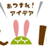 みん100 × マスキングテープ