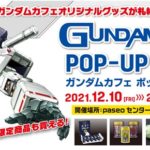 GUNDAM Café