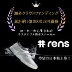 ＃rens