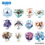 GiGO PRIZE
