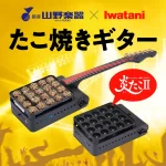 たこ焼きギター