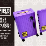 A.T.FIELD折りたたみツールケース
