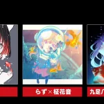 X Beyond -5055年の世界-