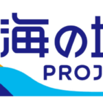 海の地図PROJECT