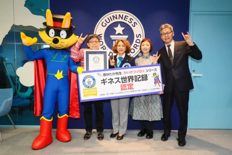 かいけつゾロリ　ギネス世界記録認定