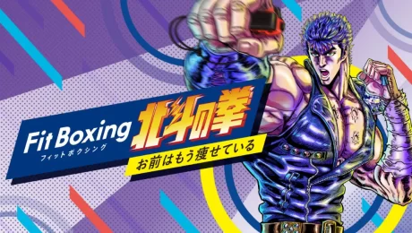 Fit Boxing 北斗の拳 ~お前はもう痩せている~