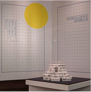 月に吠えよ、萩原朔太郎展