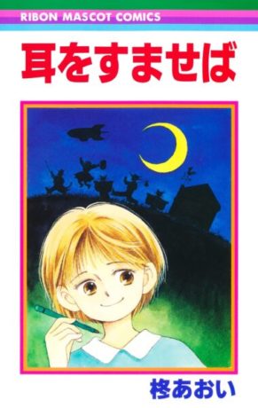 ランキング「実写映画化されて嬉しかった漫画」