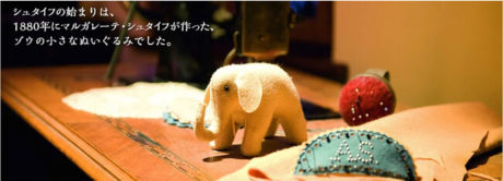 シュタイフがチャリティーオークションを実施