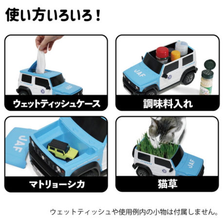 JAFの車型ウェットティッシュケース